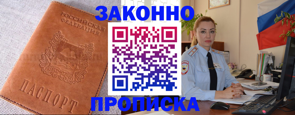временная регистрация госуслуги в Жигулёвске